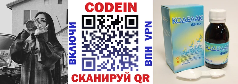 Купить  Иланский  Кодеин Purple Drank 