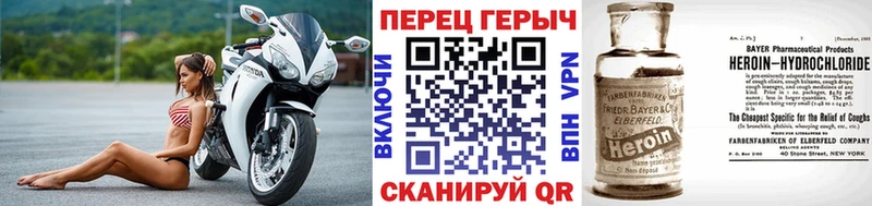 ГЕРОИН герыч  Купить где  Иланский 