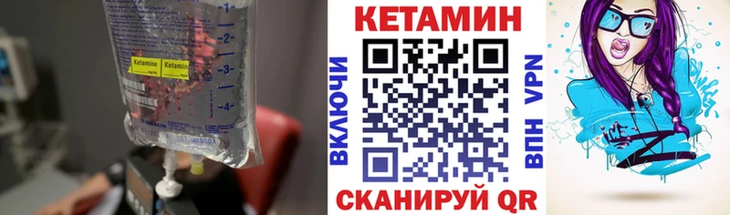 Купить  Иланский  Кетамин ketamine 