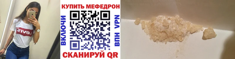 МЯУ-МЯУ кристаллы  Купить где  Иланский 