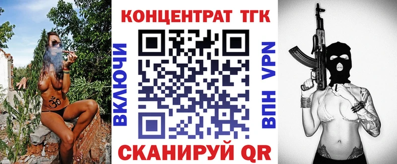 Купить закладки  Иланский  ТГК концентрат 